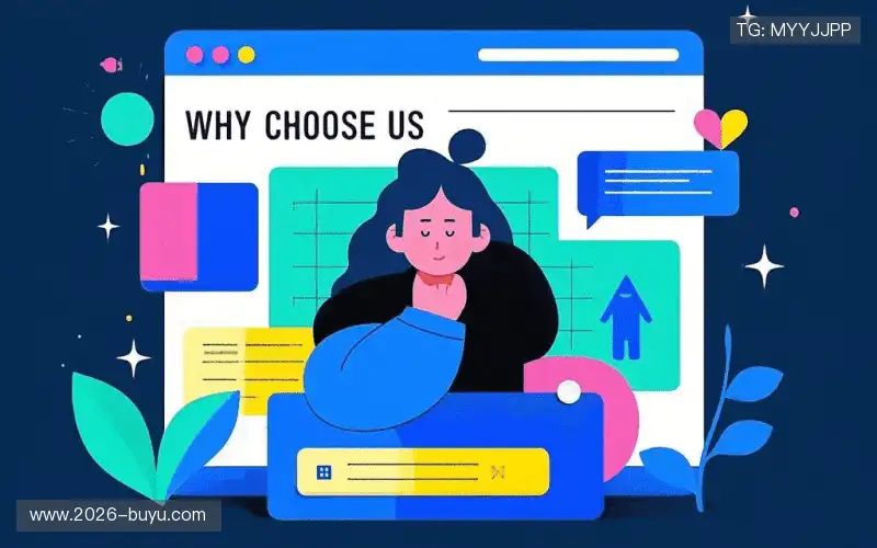 为什么选择我们？